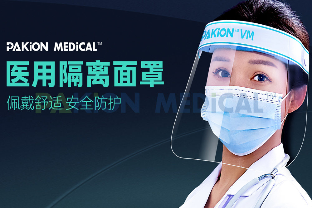Medical Face Shield - Image 2